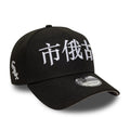 Chicago White Sox MLB Poly Kanji Black 9FORTY A-Frame Adjustable Cap-Benirox